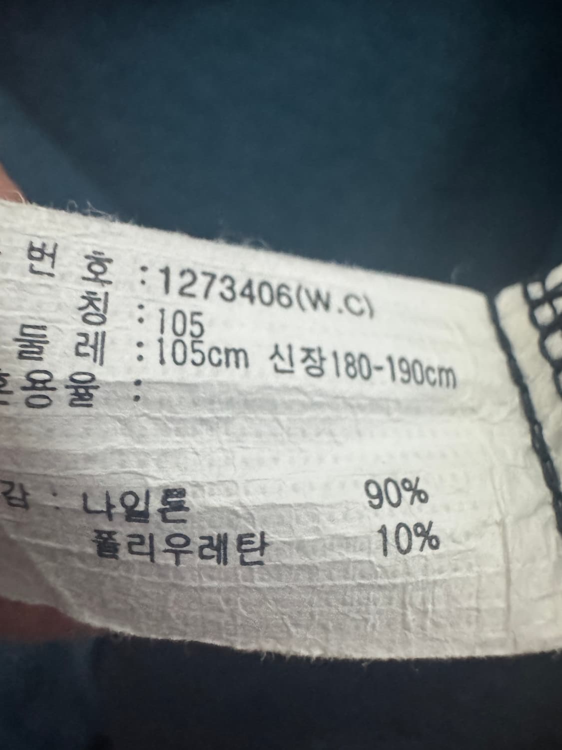아식스 빈티지 블루 고프코어 베스트 조끼 XL 상품이미지3