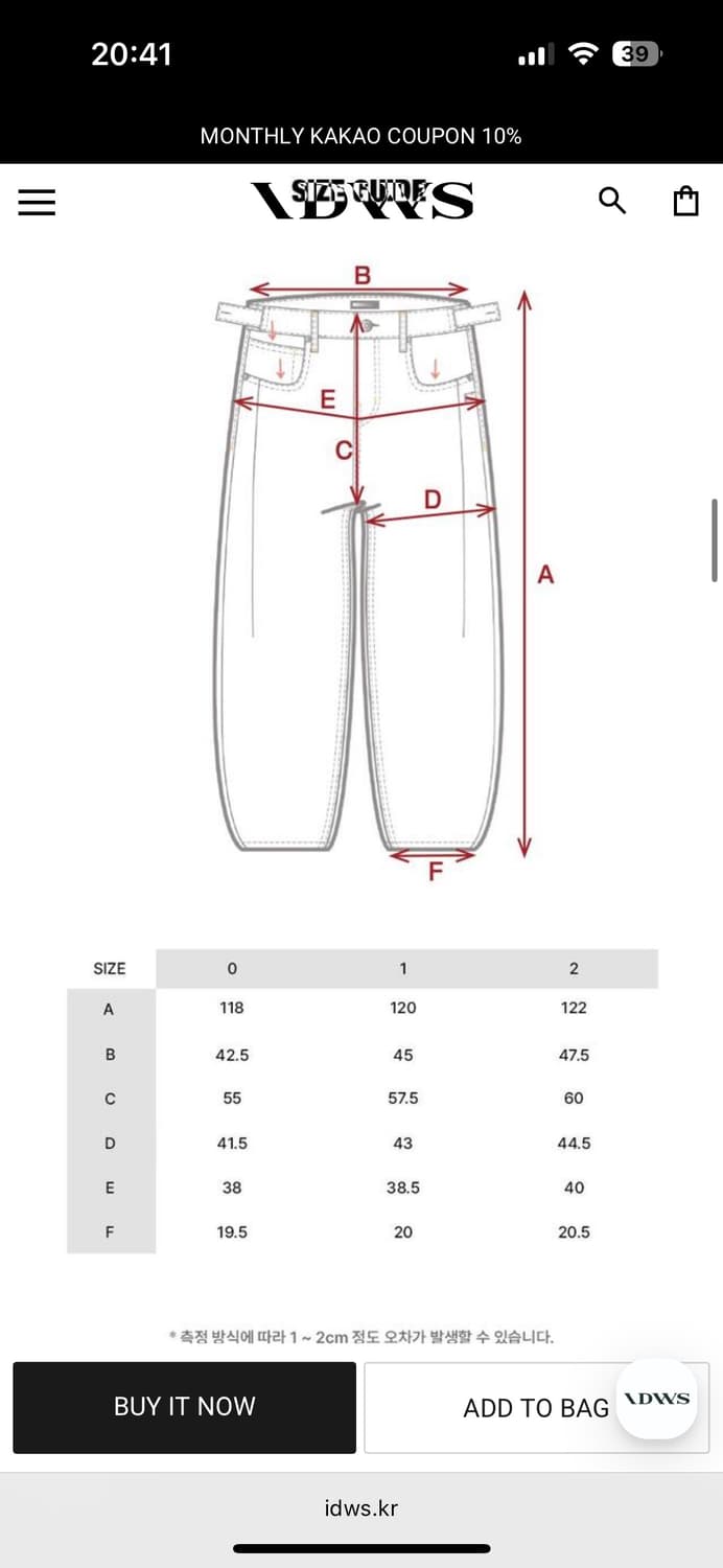 IDWS 데님 벌룬팬츠 판매합니다 상품이미지2