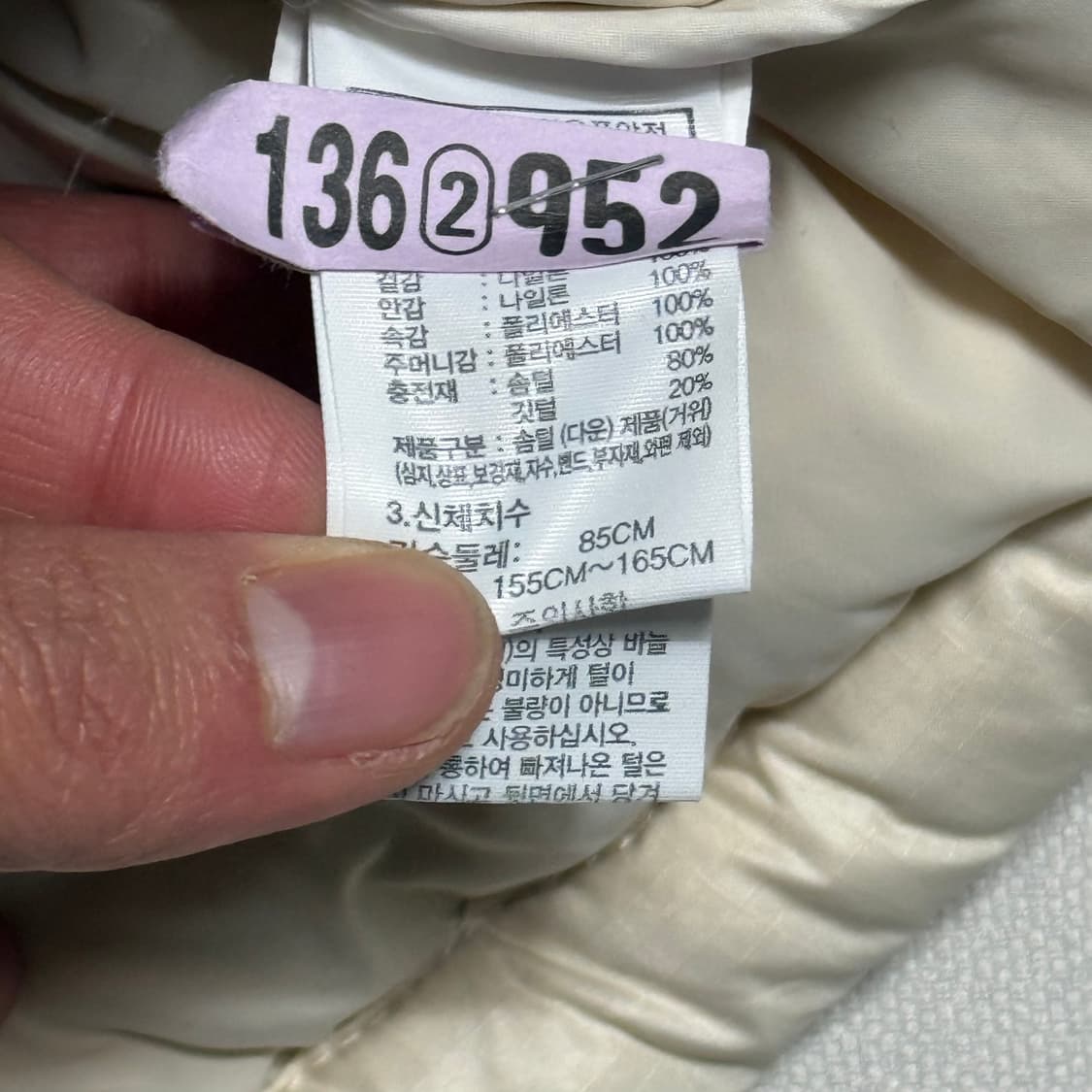 85 노스페이스 에코 눕시 패딩 상품이미지5