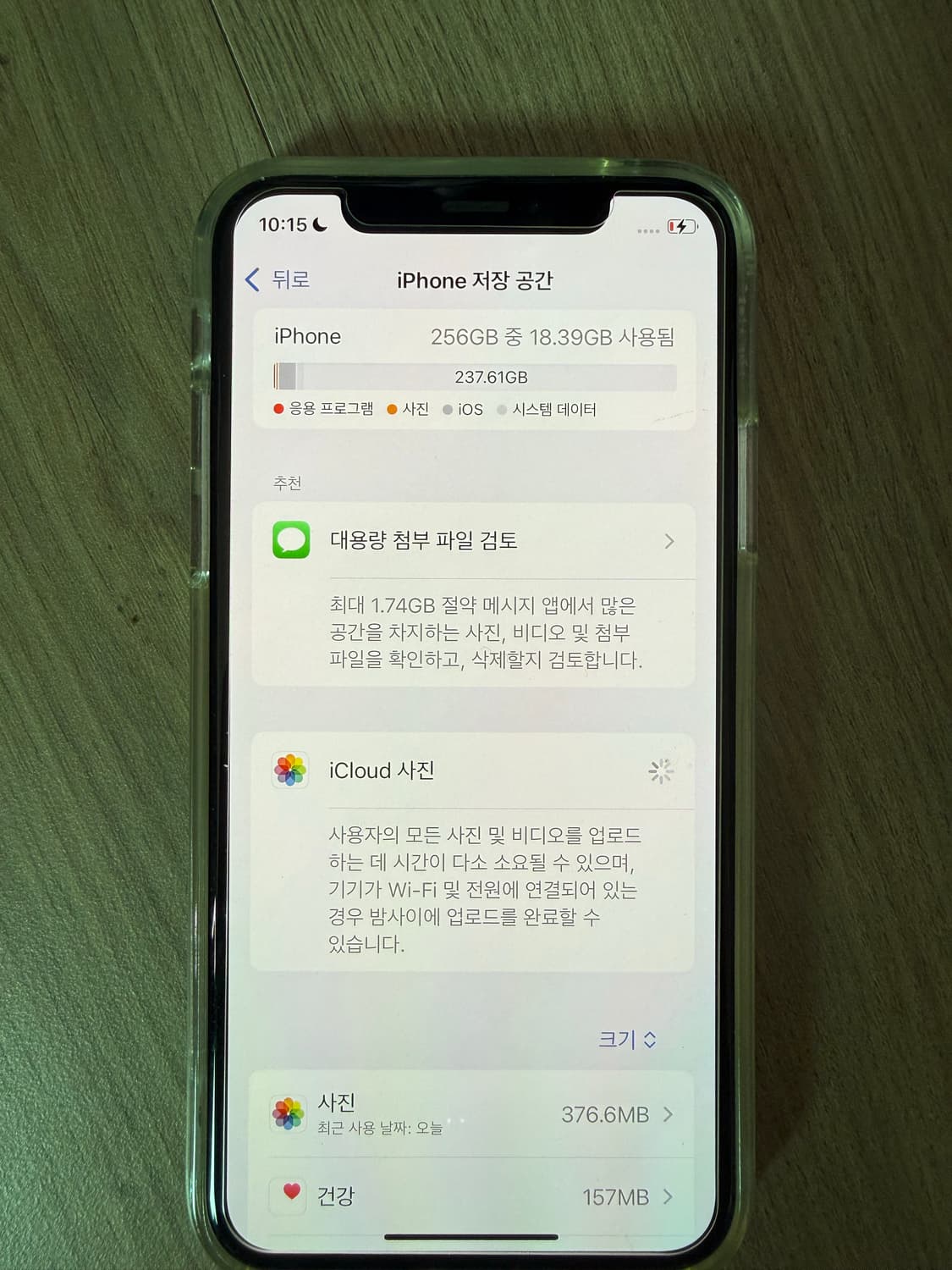 아이폰 Xs 256GB 로즈골드 상품이미지4