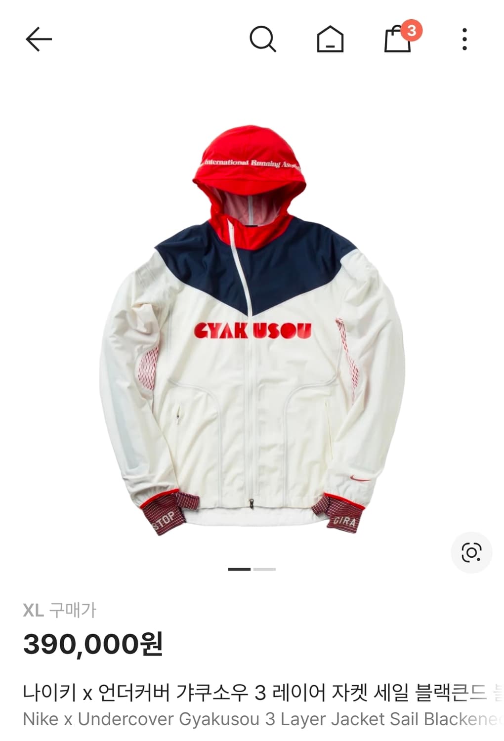 나이키 x 갸쿠소우 러닝 자켓 / XL 상품이미지5