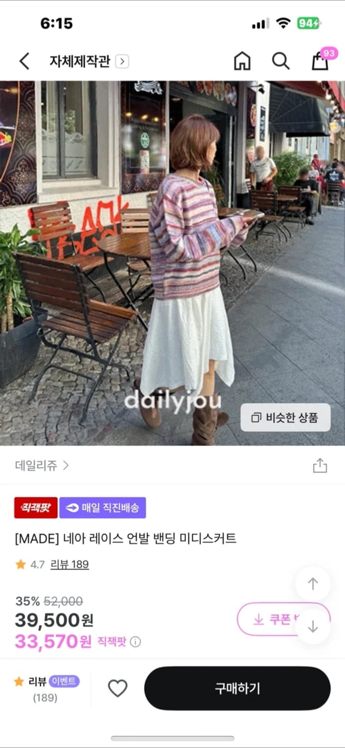 데일리쥬 메이드 언발 미디스커트 상품이미지2