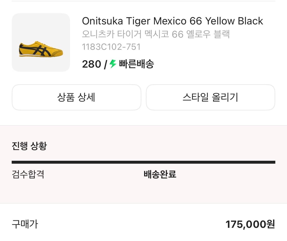 오니츠카타이거 멕시코 팝니다 상품이미지5