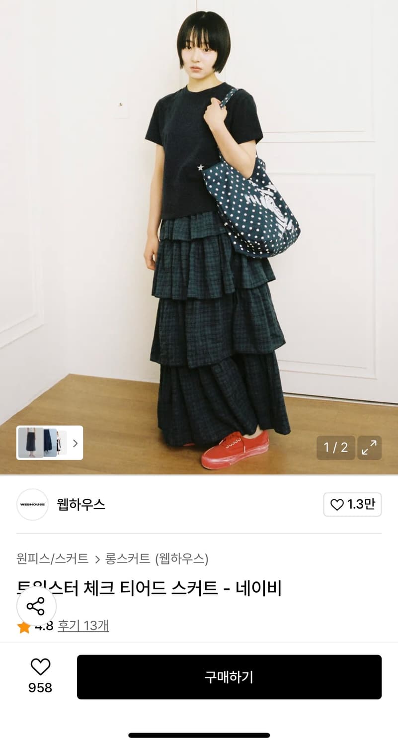 웹하우스 트위스터 체크 티어드 스커트 - 네이비 상품이미지1