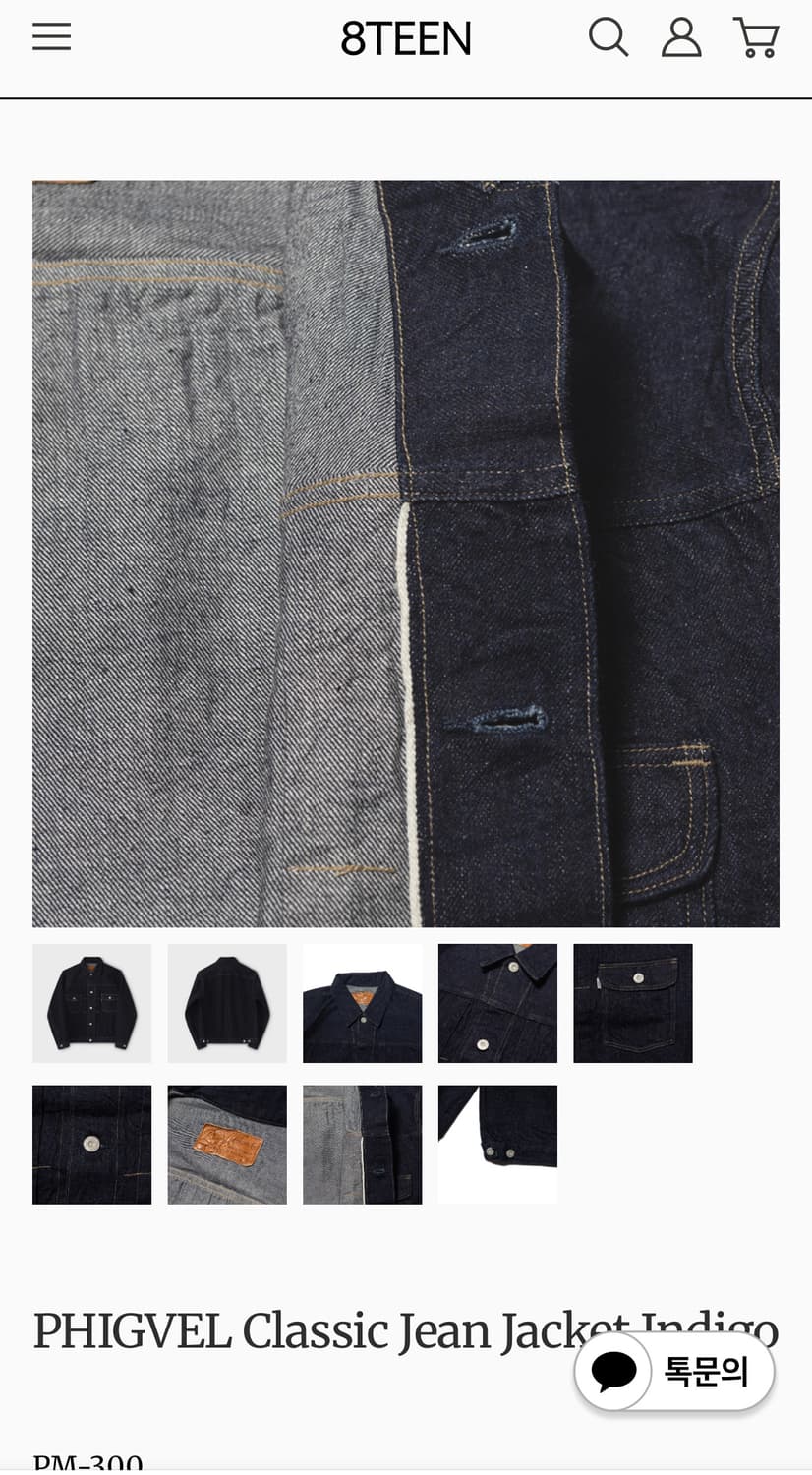 [새상품] 피그벨 인디고 데님 40 상품이미지3