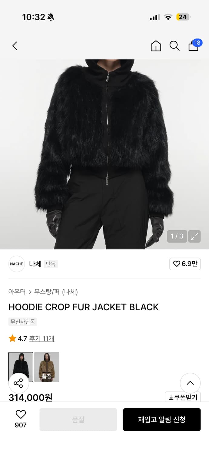 Nache 나체 크롭 퍼 자켓 블랙 상품이미지1