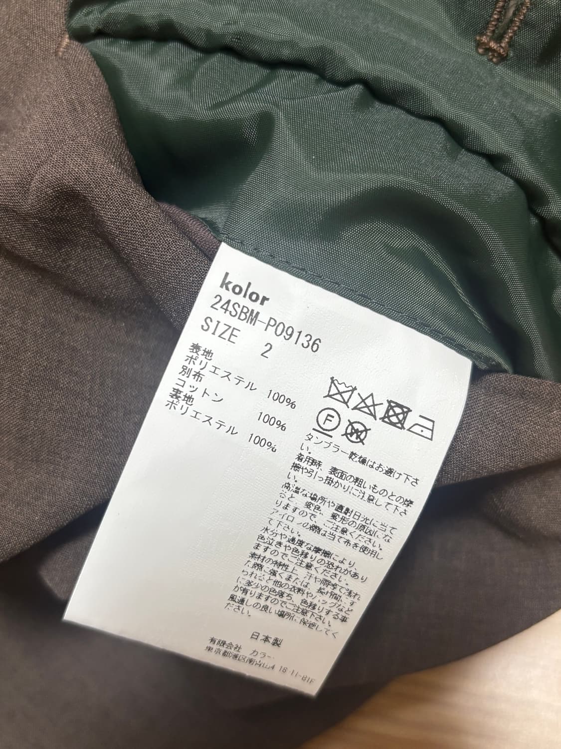 [새상품] kolor beacon 컬러비컨 컬러 비콘 브라운 슬렉스 팬츠 상품이미지10