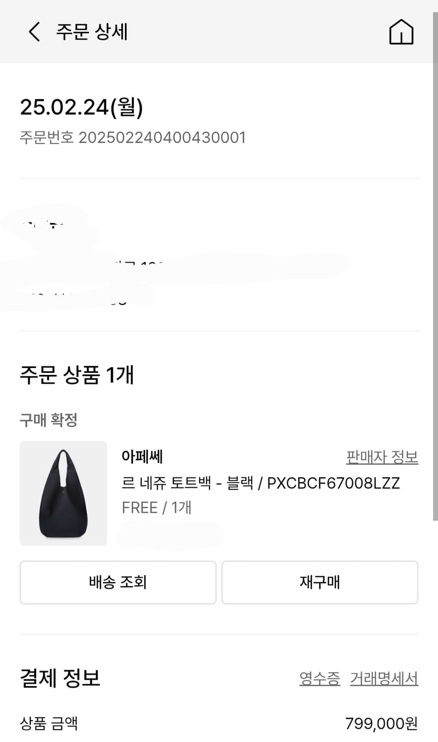아페쎄 르네이지 숄더백 APC 아페세 상품이미지4