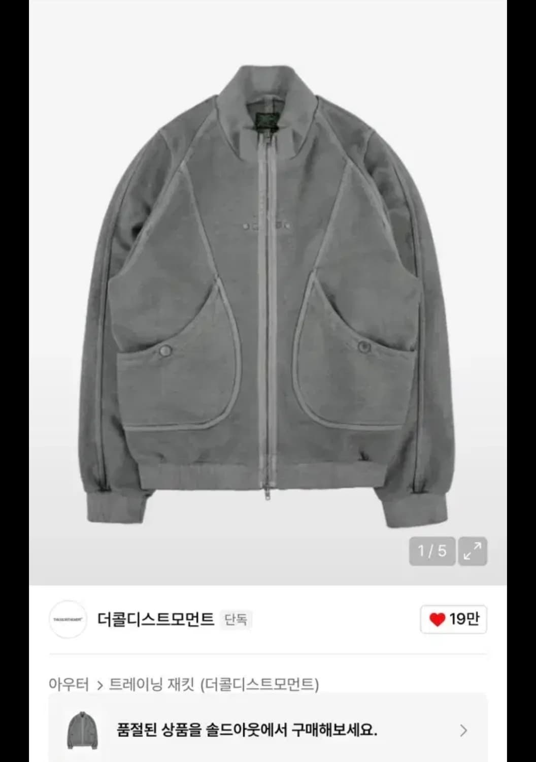 더콜디스트모먼트 TCM vintage 집업 M사이즈 상품이미지1
