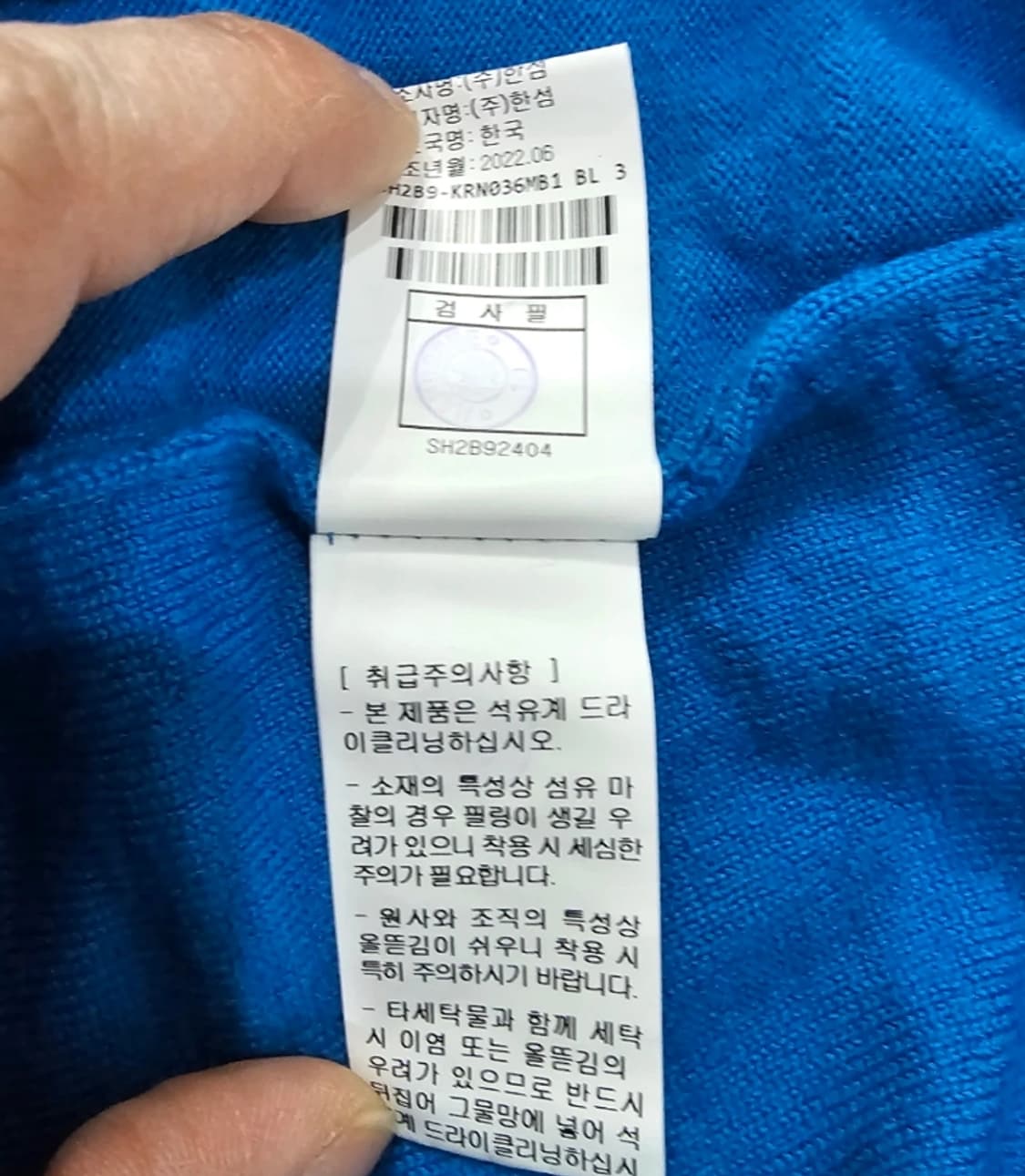 한섬 시스템 SYSTEM 니트 105 상품이미지8