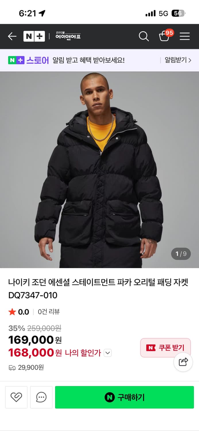 나이키 조던 패딩 엑스라지 십만원 상품이미지5