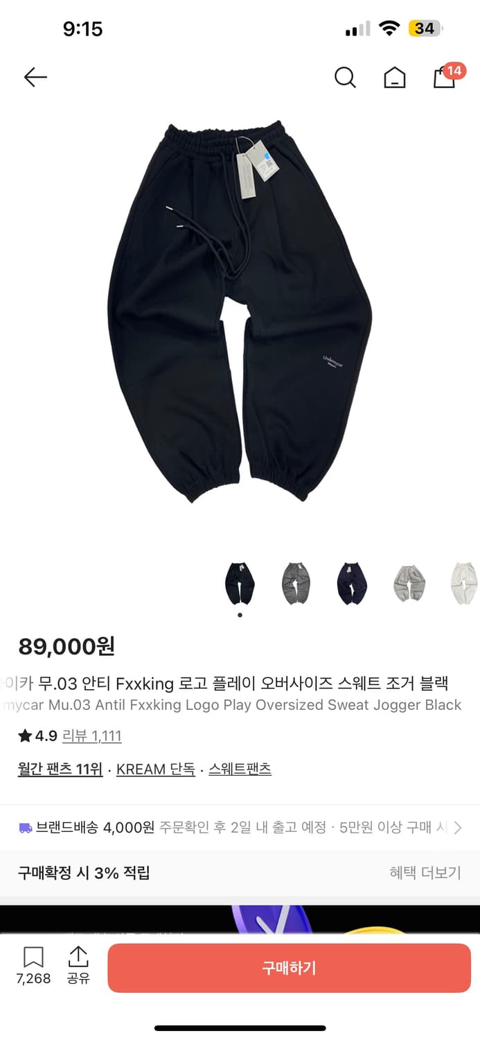 언더마이카 오버사이즈 스웨트 조거 2사이즈 새상품 상품이미지1