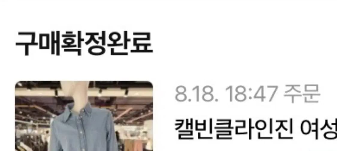 캘빈클라인 CK 제니 데님 셔츠 40WK840 (XS) 상품이미지5