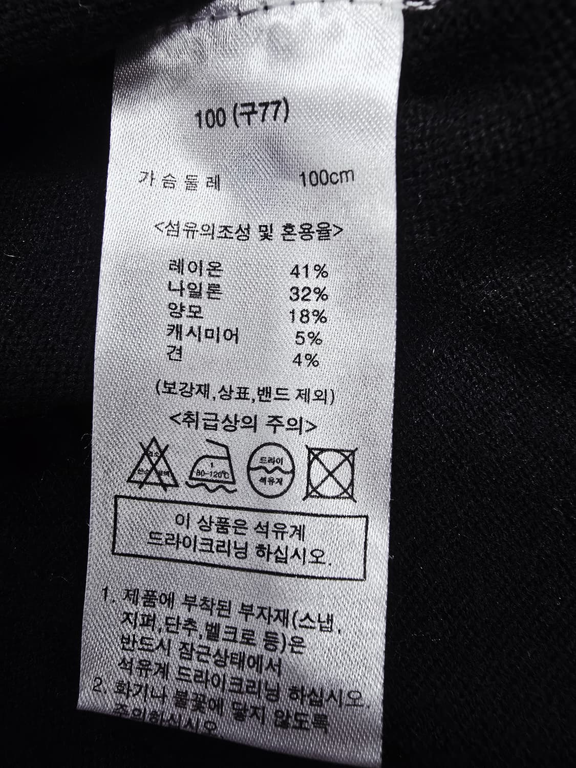 안나수이 플라워 자수 블랙 가디건 상품이미지9