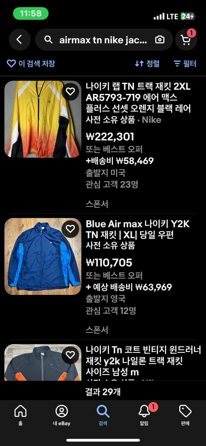 나이키 에어맥스 튠드 바람막이 자켓 상품이미지9