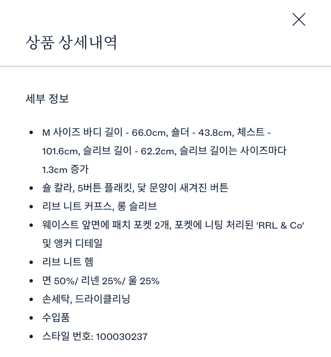 RRL 더블알일 코튼 블렌드 숄 카디건 XL 상품이미지2
