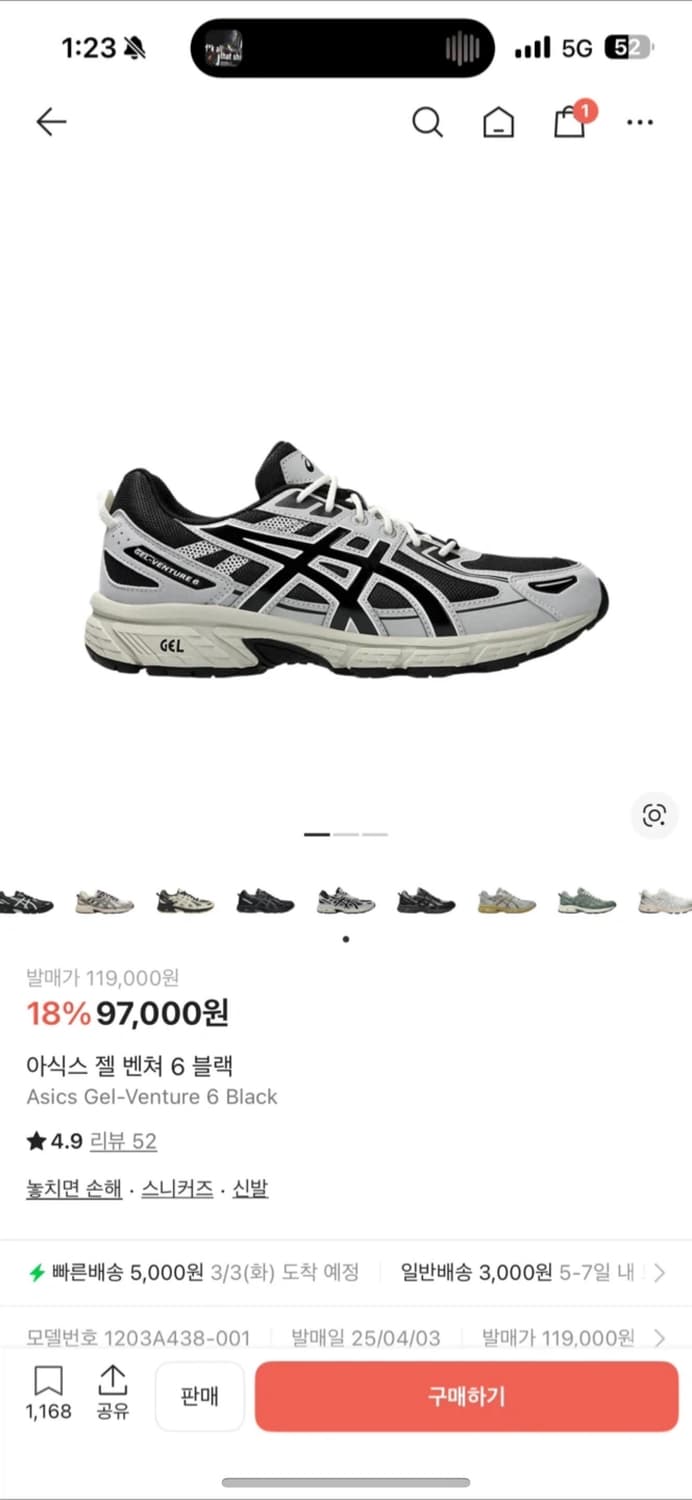 아식스 젤 벤쳐 6 블랙 285 상품이미지1