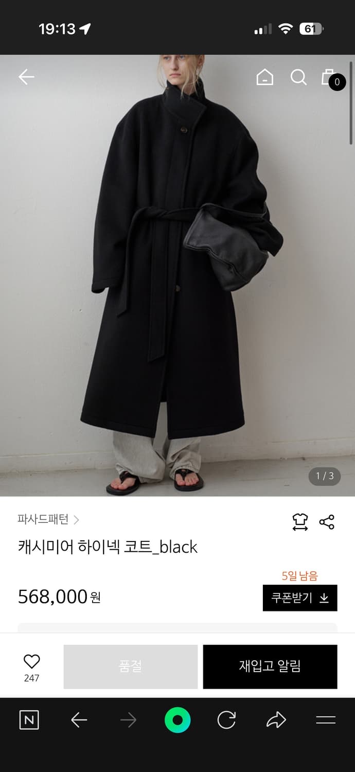 파사드패턴 캐시미어 하이넥 코트 상품이미지1