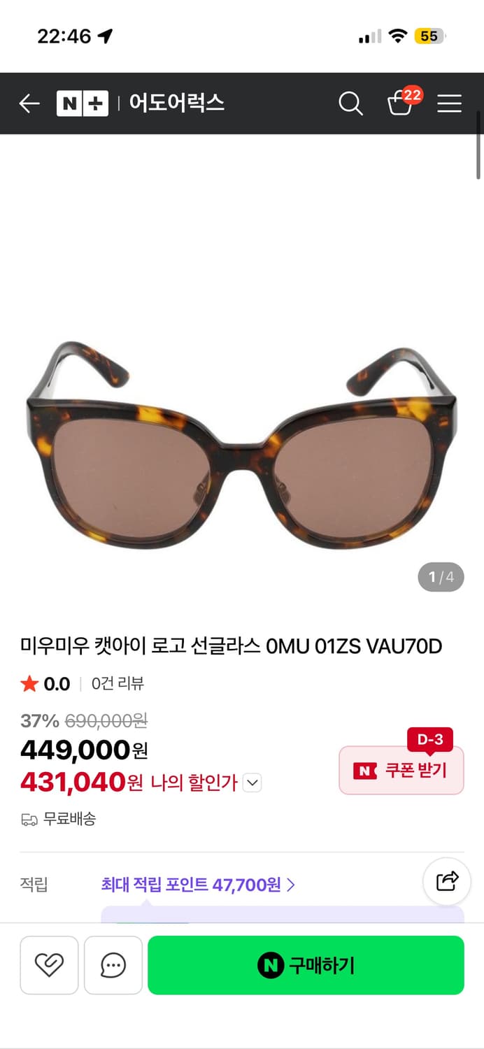 미우미우 선글라스(새상품) 상품이미지1