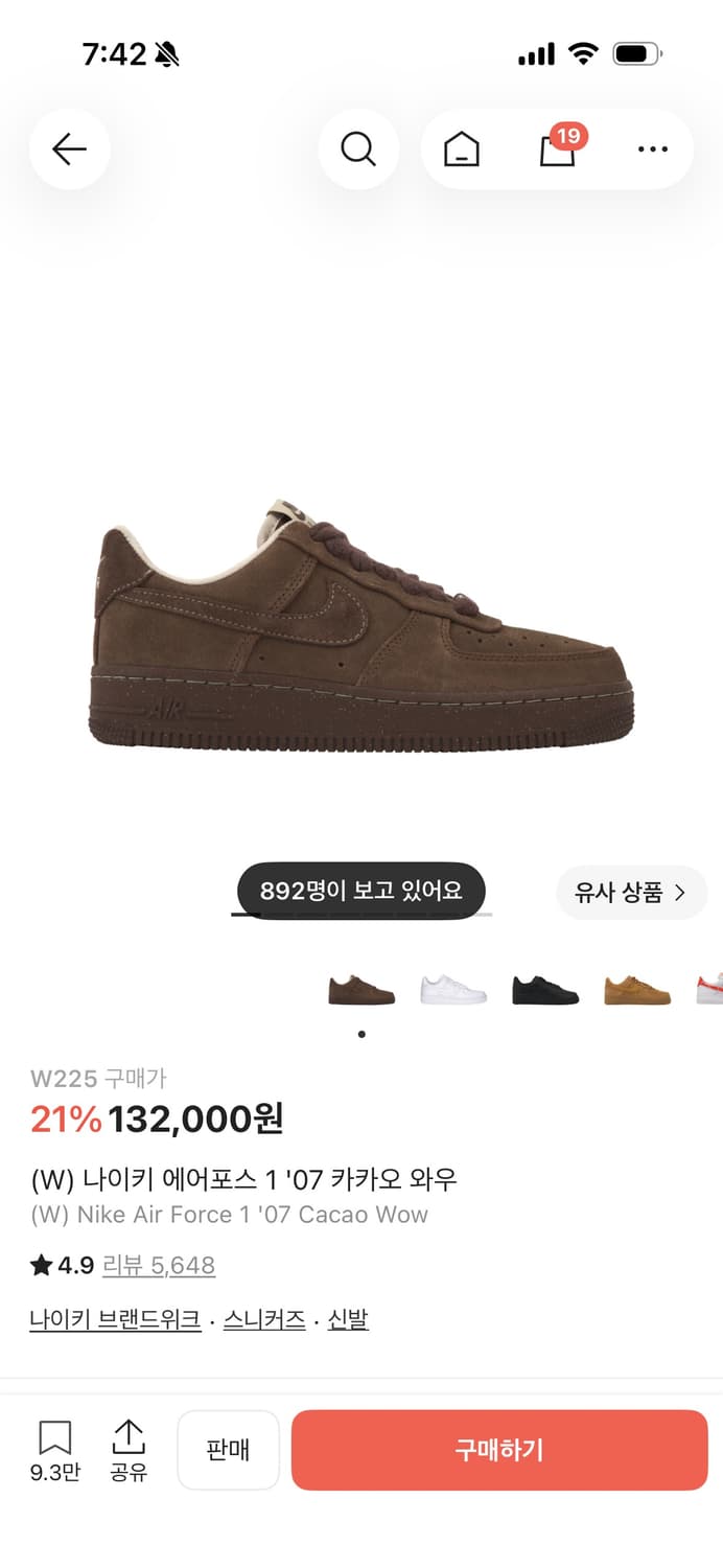 (W) 나이키 에어포스 1 '07 카카오 와우 상품이미지1