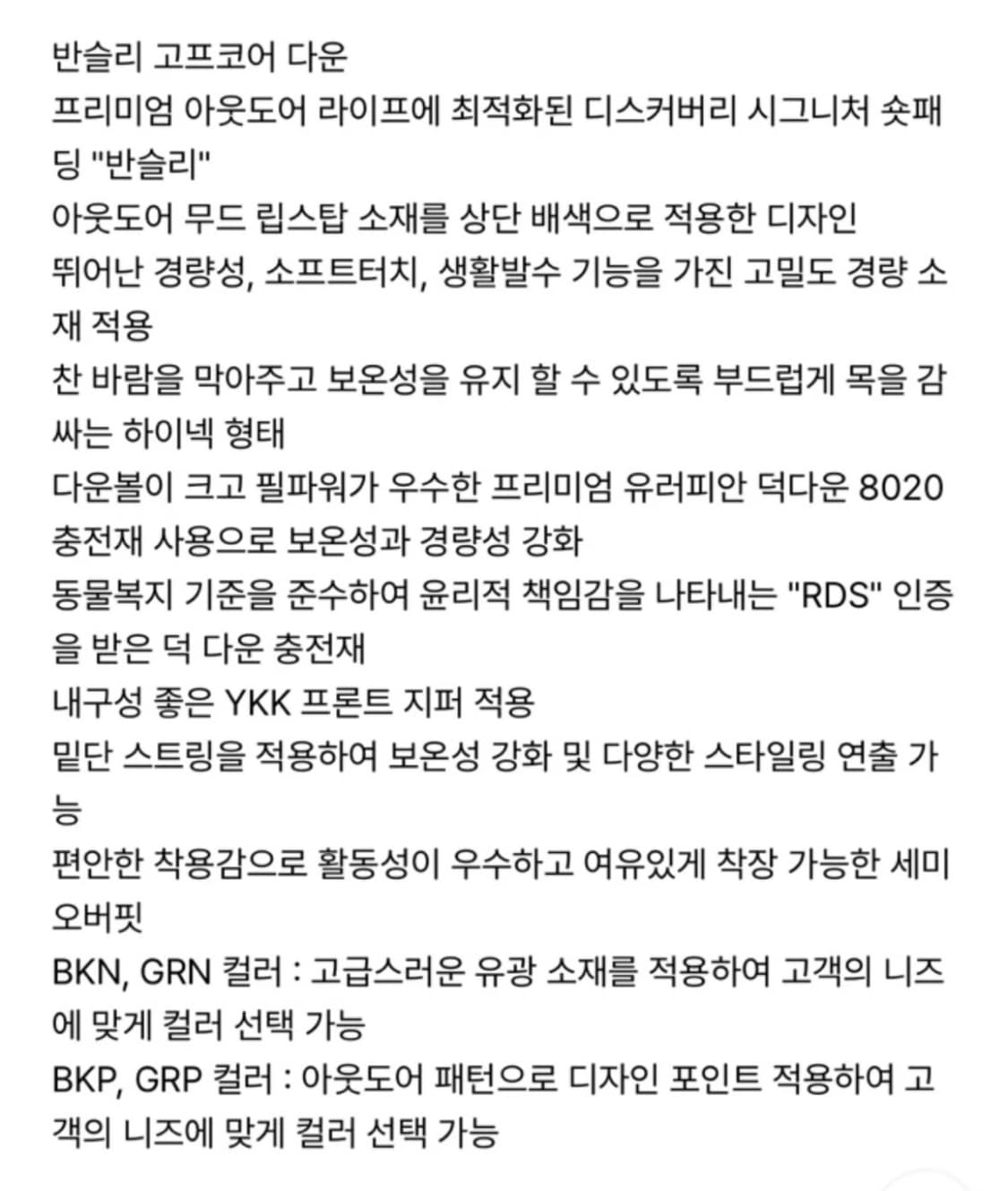 디스커버리 숏패딩 (덕다운) 경량패딩 (새상품) 선물가능 상품이미지4