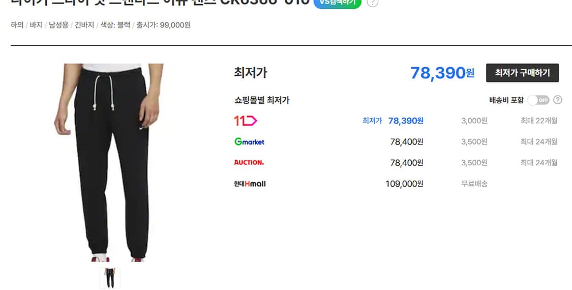 NIKE 나이키 스탠다드 이슈팬츠 춘추 져지 조거 XL 34 상품이미지7