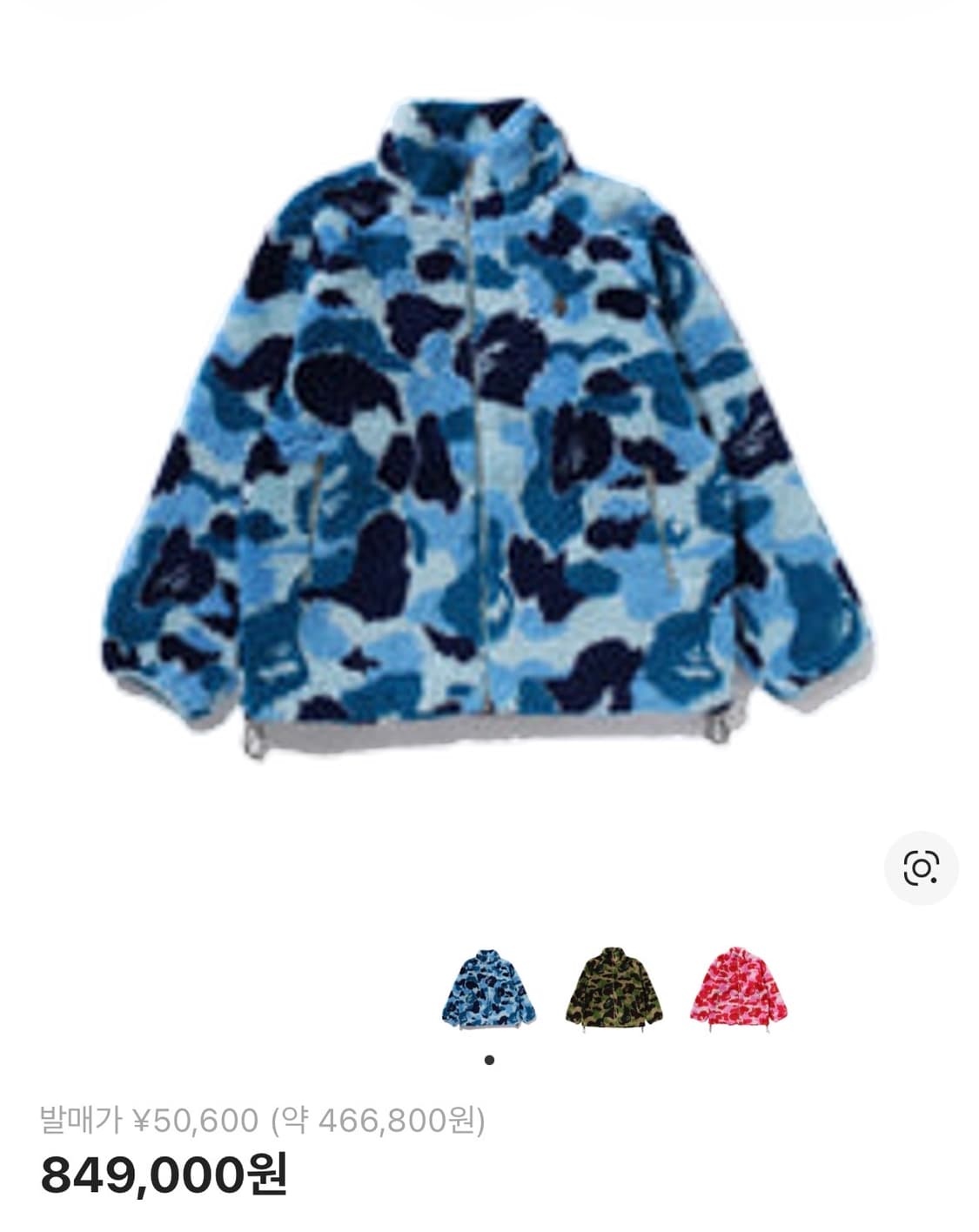 베이프 카모 후리스 블루 컬러 상품이미지1