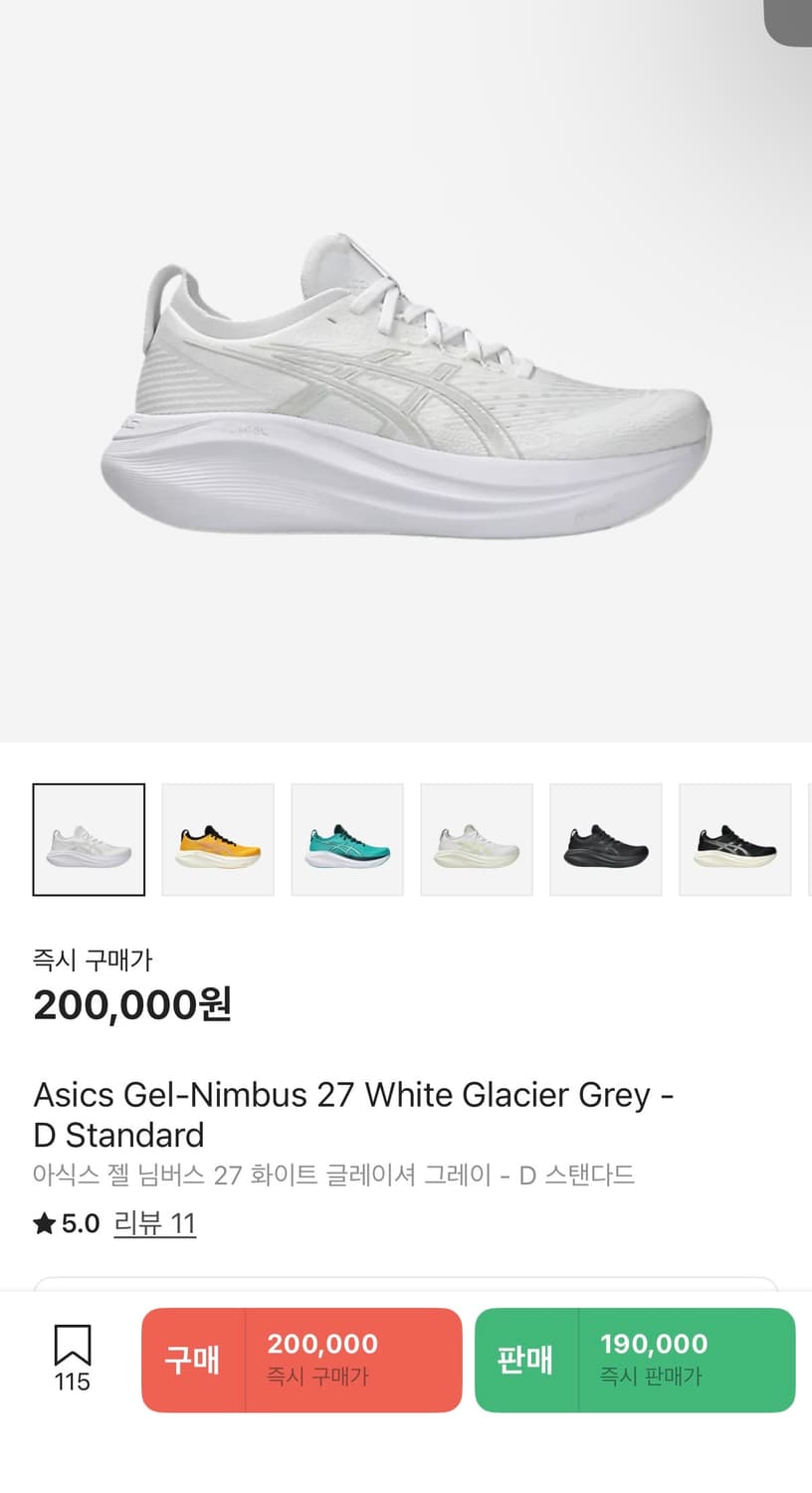 아식스 젤 님버스 27 화이트 265 상품이미지1