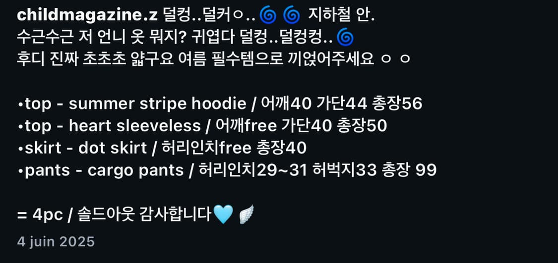 차일드매거진 코디셋 상품이미지10