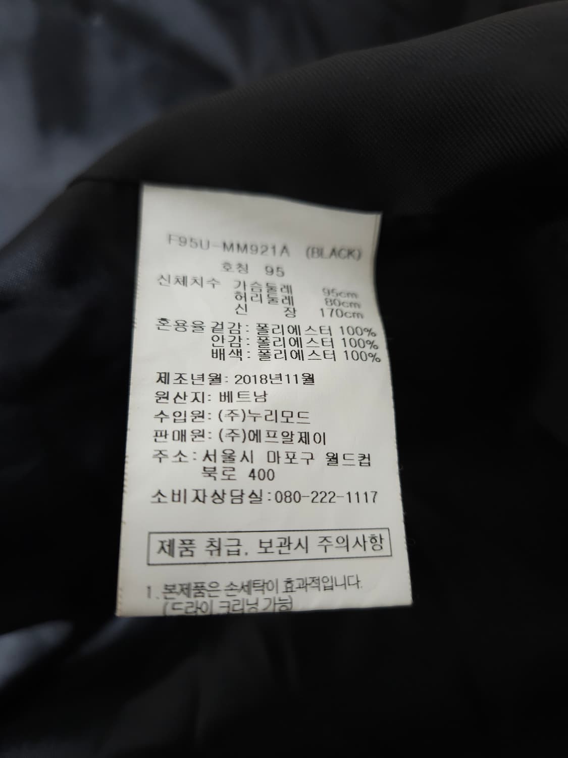 FRJ 롱 후드 점퍼 (95/M) 상품이미지6