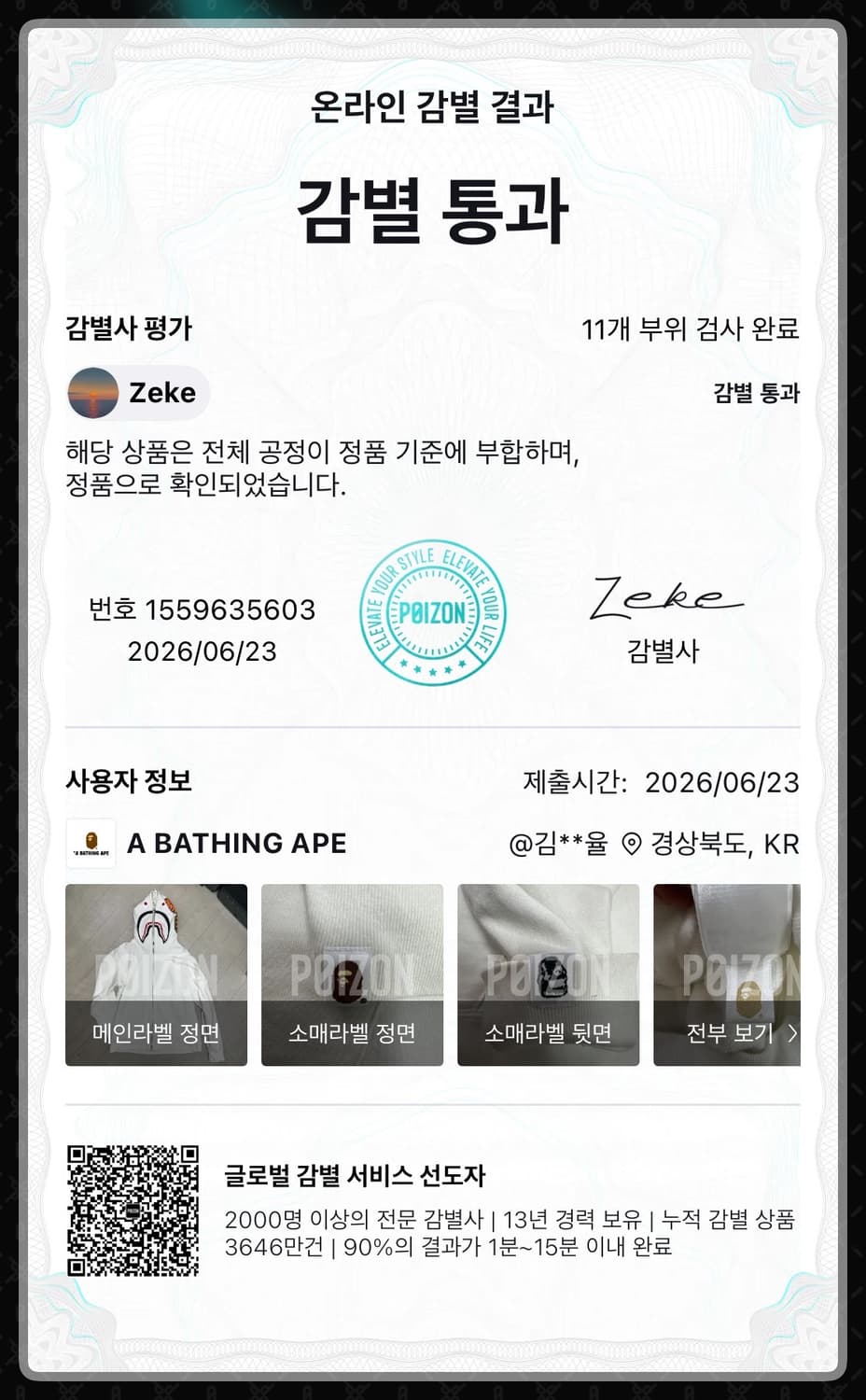 베이프 후드집업 상품이미지3