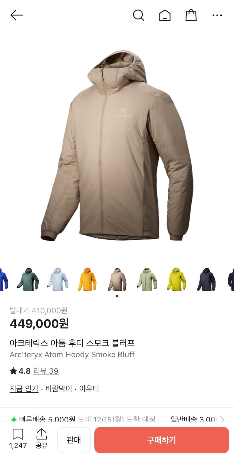 아크테릭스 아톰 후디 스모크블러프 s 상품이미지2