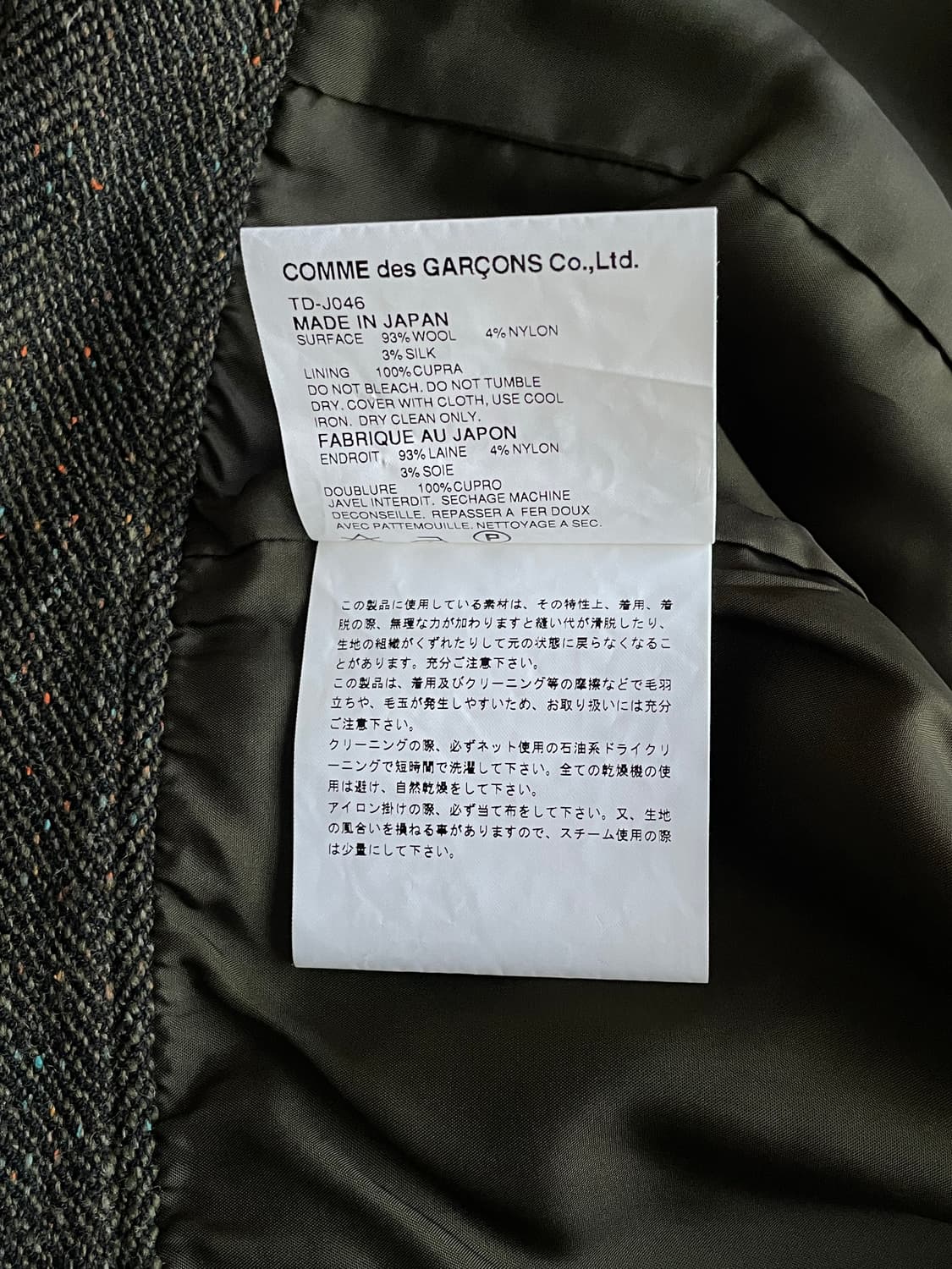 꼼데가르송 트리콧 울 자켓 상품이미지6