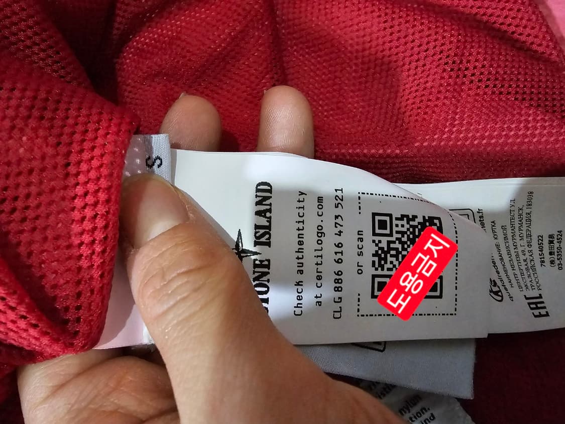 정품 23SS 스톤아일랜드 크링클랩스 나일론 가먼트 다이드 후드 자켓 상품이미지7