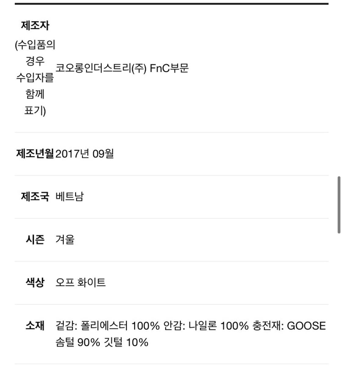 코오롱 롱패딩  패딩 90  상품이미지3