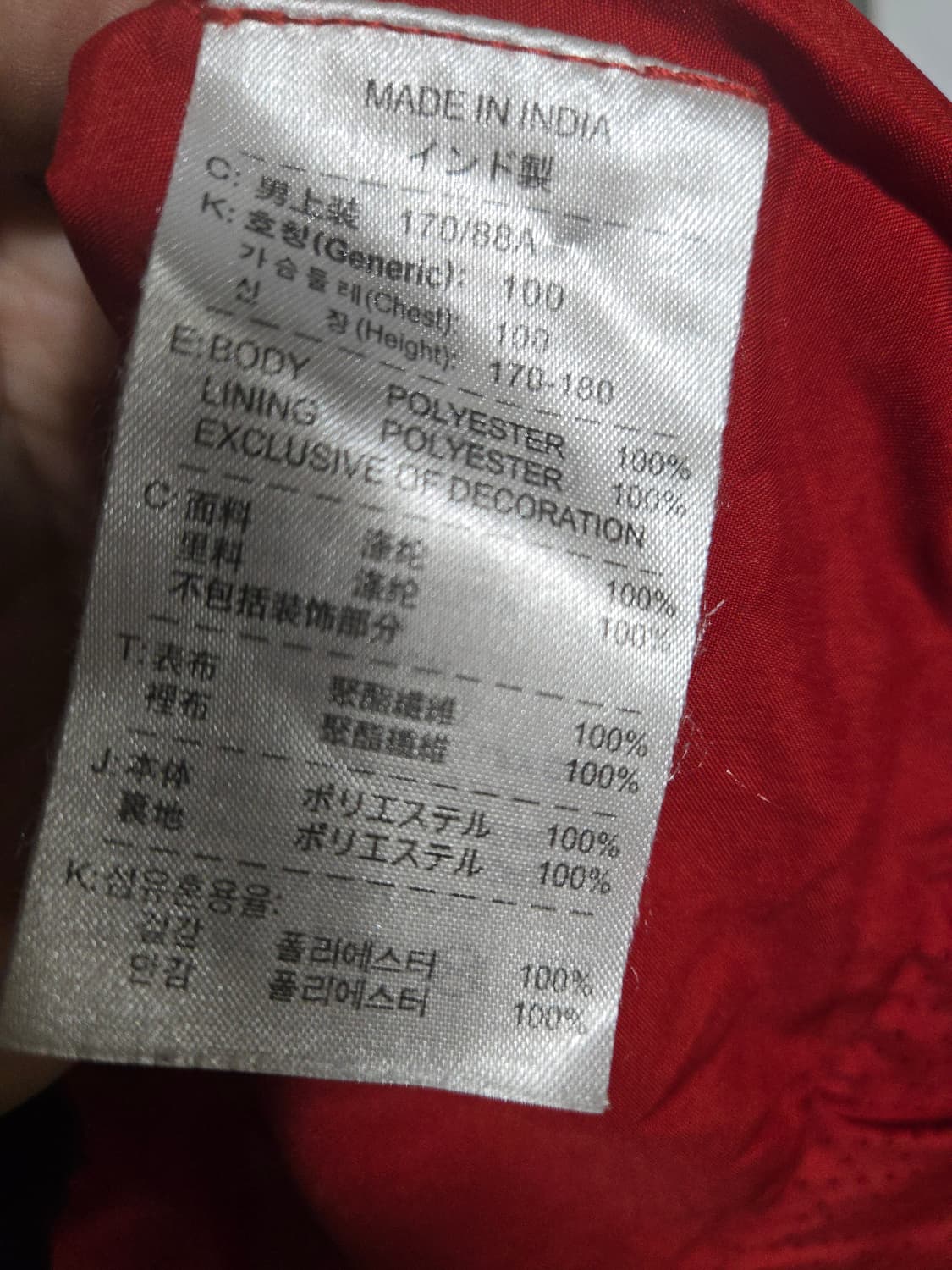 맨체스터유나이티드 메쉬 트랙자켓  M 상품이미지4