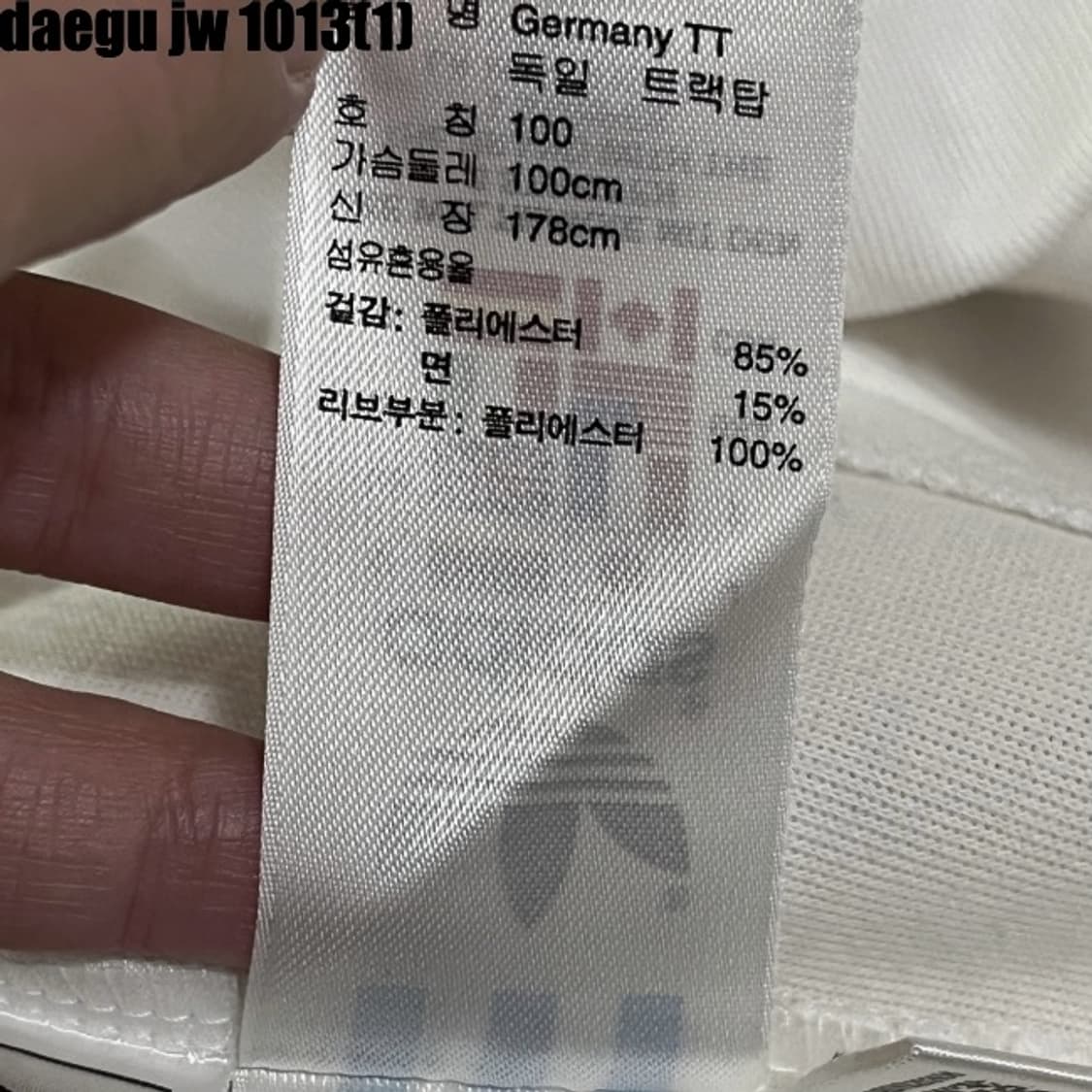 아디다스 파이어버드 져지집업 독일 화이트 상품이미지6