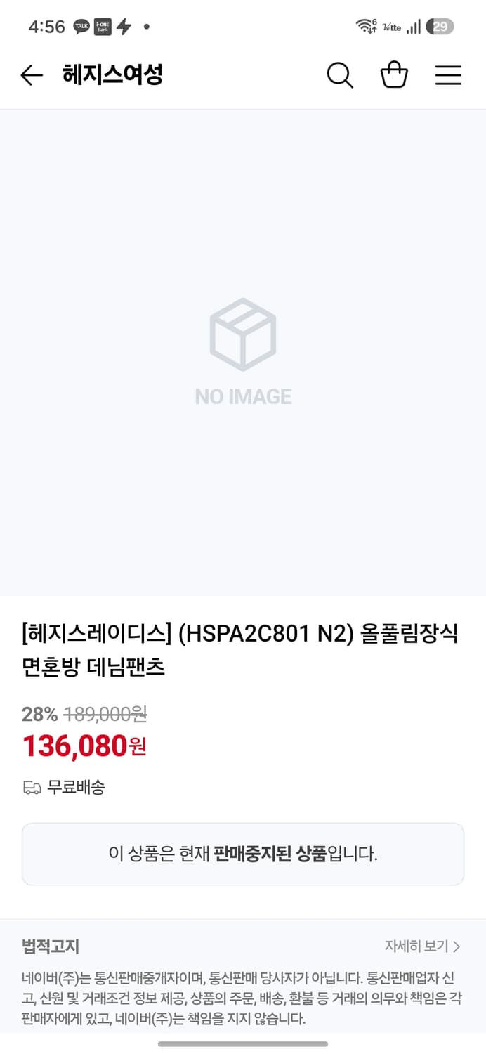 헤지스 울풀림 데님팬츠 상품이미지7