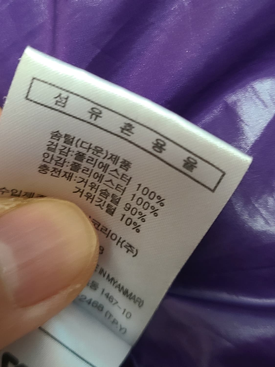 FILA 여성 800FP 구스다운 패딩 105 정사이즈 로   95-10 상품이미지8