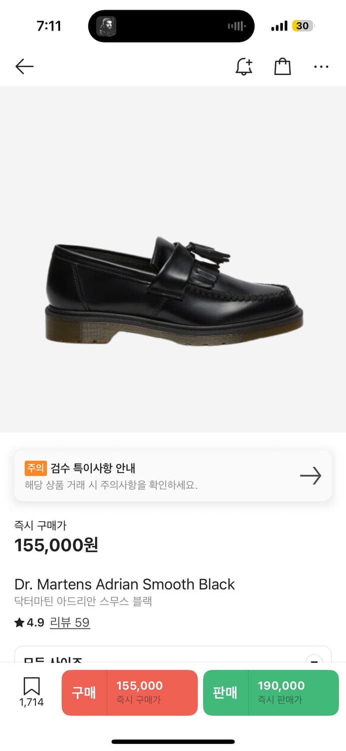 닥터마틴 아드리안 블랙 uk8 상태 매우 좋음 상품이미지1