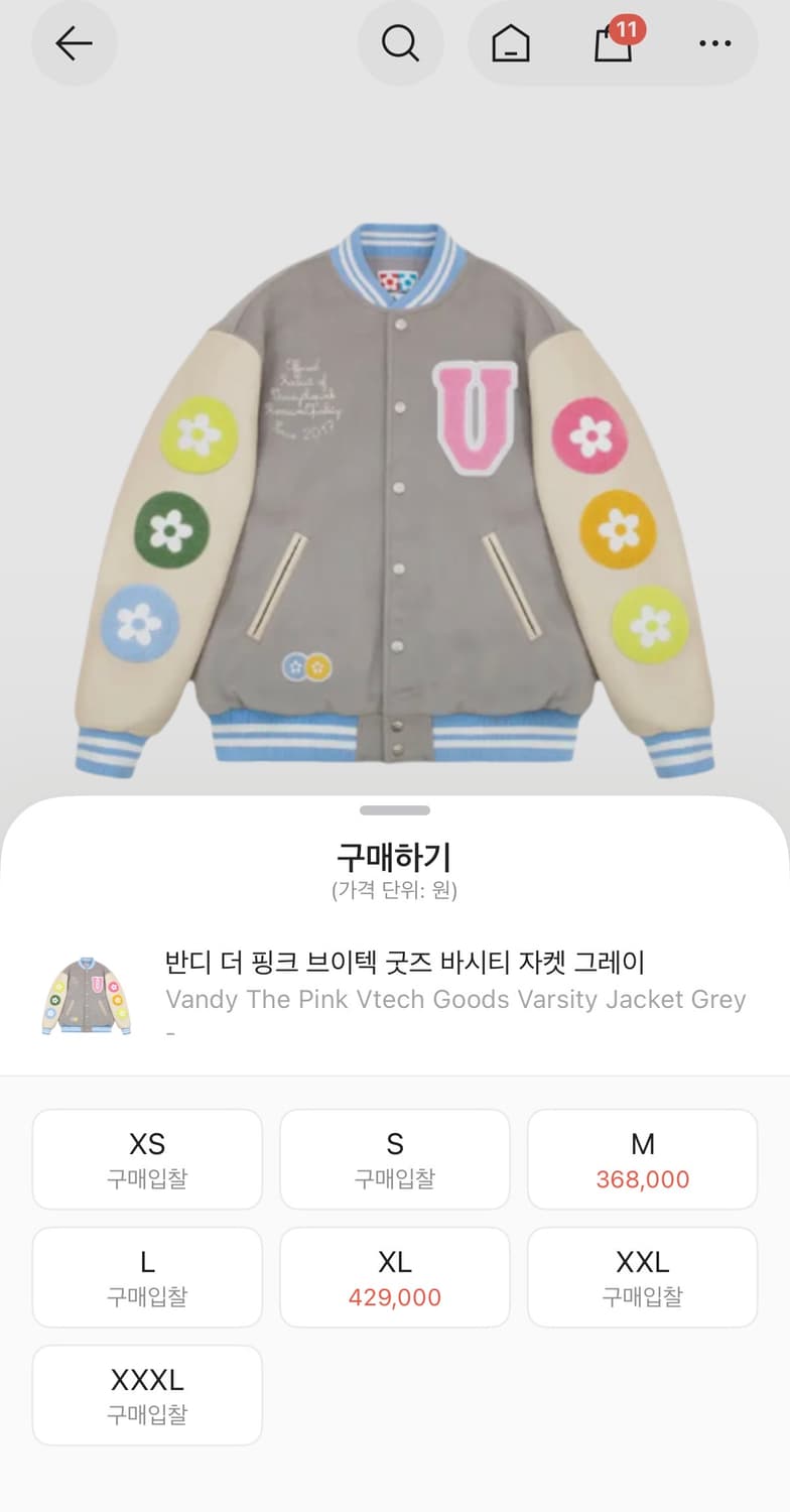 반디 더 핑크 브이텍 굿즈 바시티 자켓 그레이 L 상품이미지7