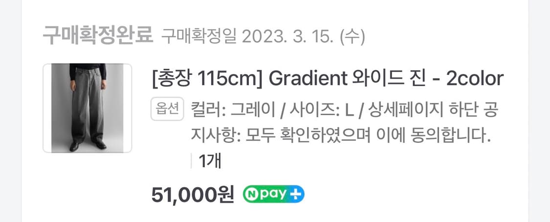 니멀 와이드 팬츠(총장 115cm) 상품이미지1