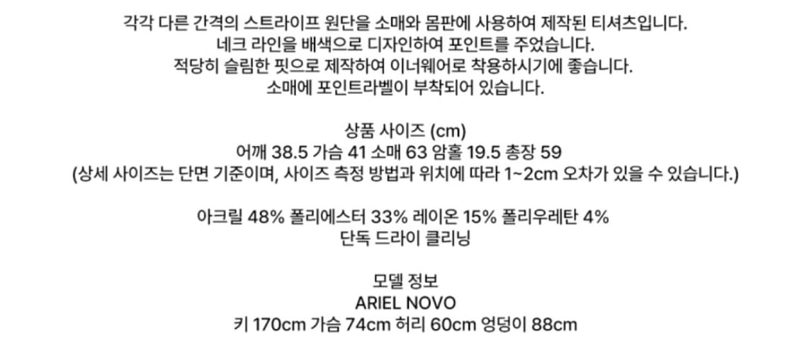 노컨텐츠 멀티 스트라이프 티 상품이미지3