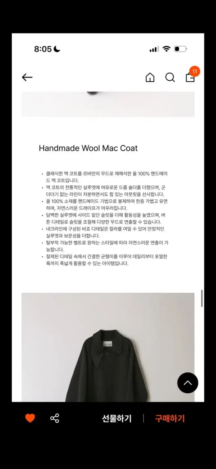 르바 핸드메이드 울 맥 코트 - 블랙 상품이미지5