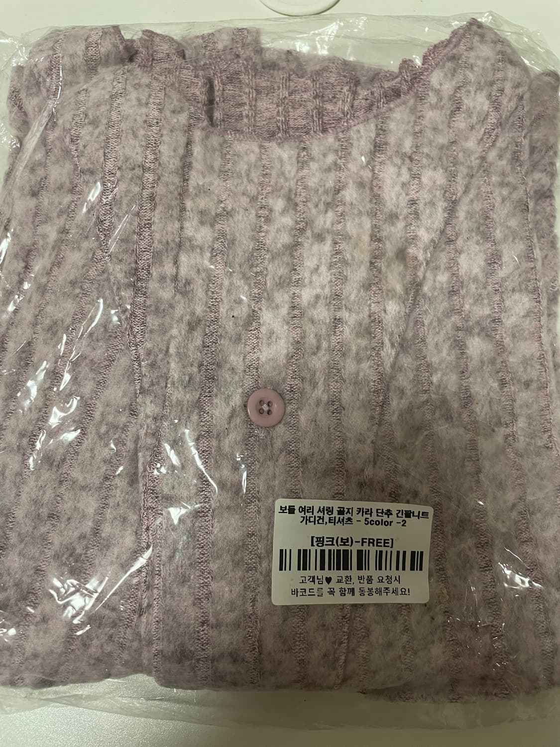 (새상품) 보들 여리 셔링 골지 카라 단추 긴팔니트 가디건 핑크 FREE 상품이미지3