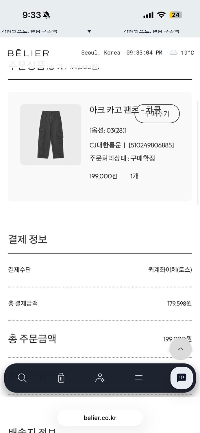 벨리에 아크 카고 팬츠 차콜 28사이즈 상품이미지1