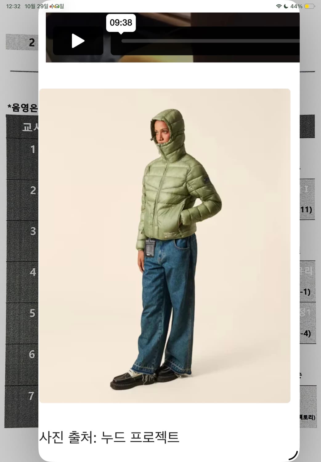 누드프로젝트 아우터 구매 상품이미지2