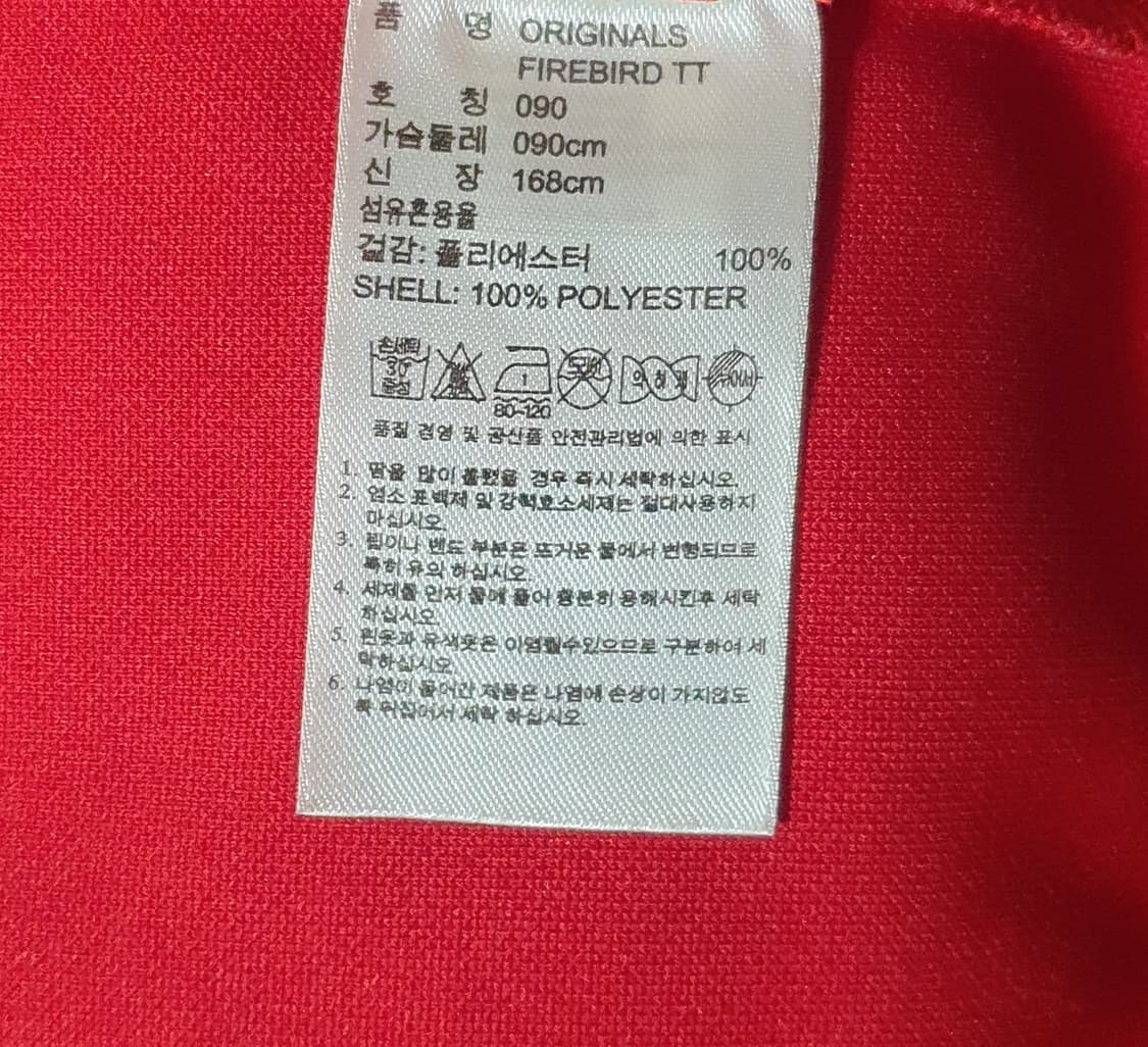 (상태최상) 아디다스 파이어버드 트랙탑 져지 90 상품이미지4