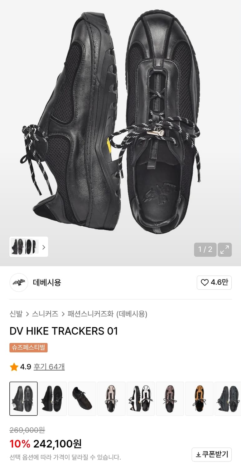 데베시용 하이크 트래커스 270 상품이미지1