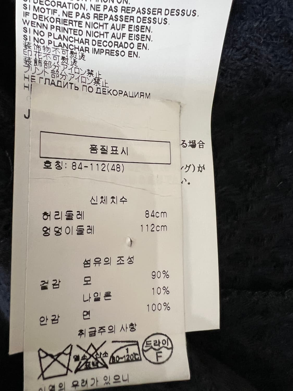 Masion Margiela 네이비 니트 트라우져 상품이미지6